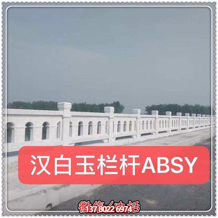 漢白玉綠化裝飾欄桿，讓城市公園街道更加美觀(guān)