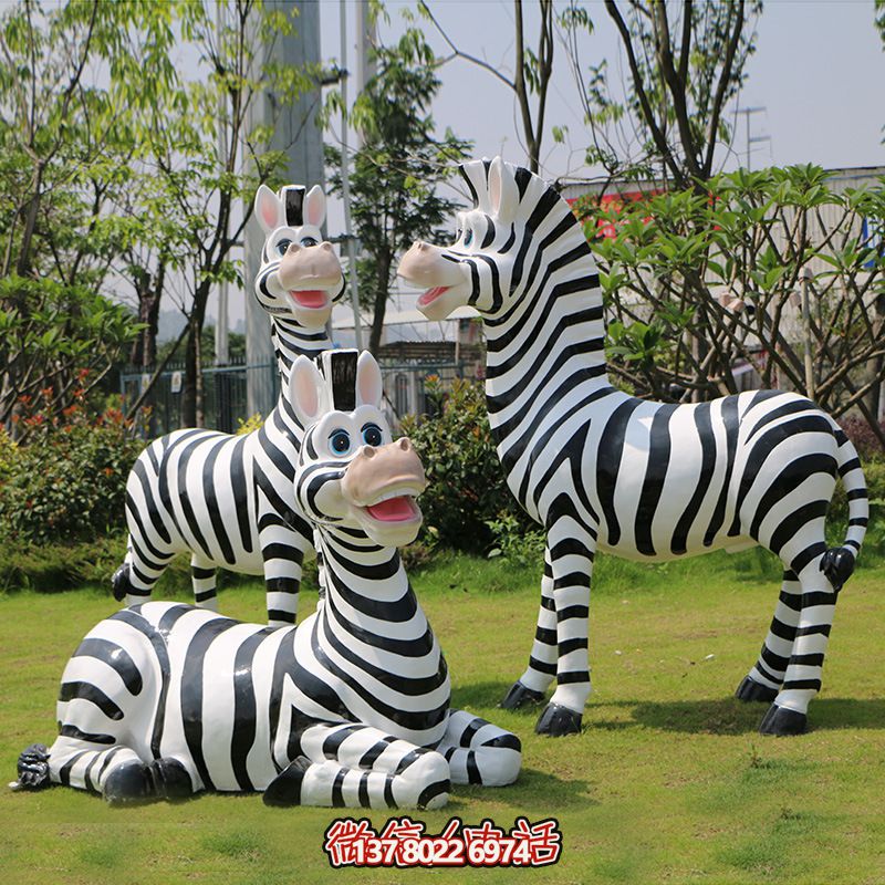 創(chuàng)意斑馬雕塑玻璃鋼彩繪草坪，帶您進(jìn)入童趣卡通世界