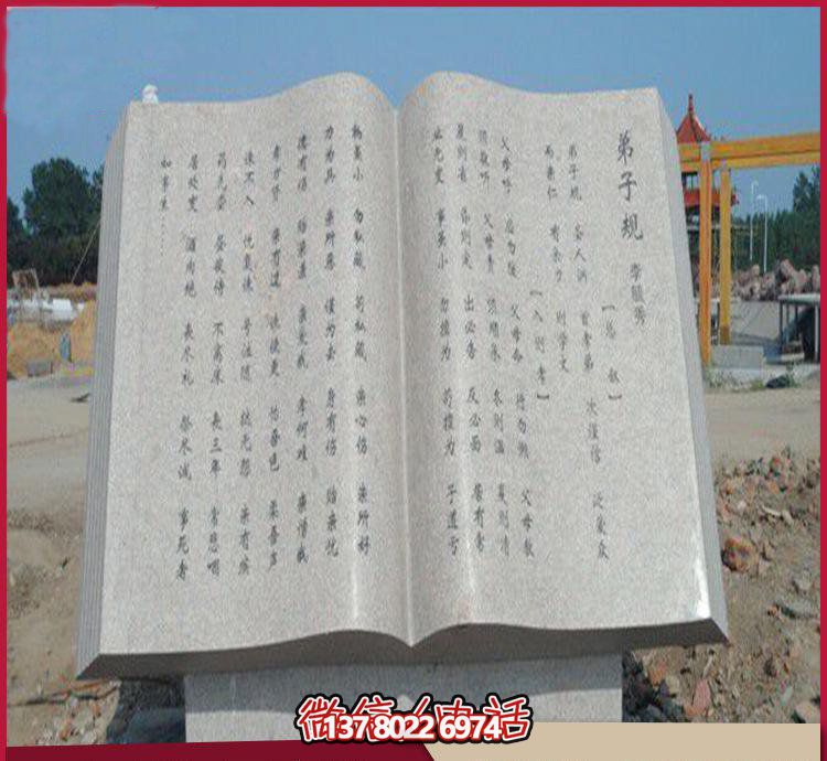 藝術(shù)之美廣場(chǎng)、園林、大理石、大理石雕塑、書籍等