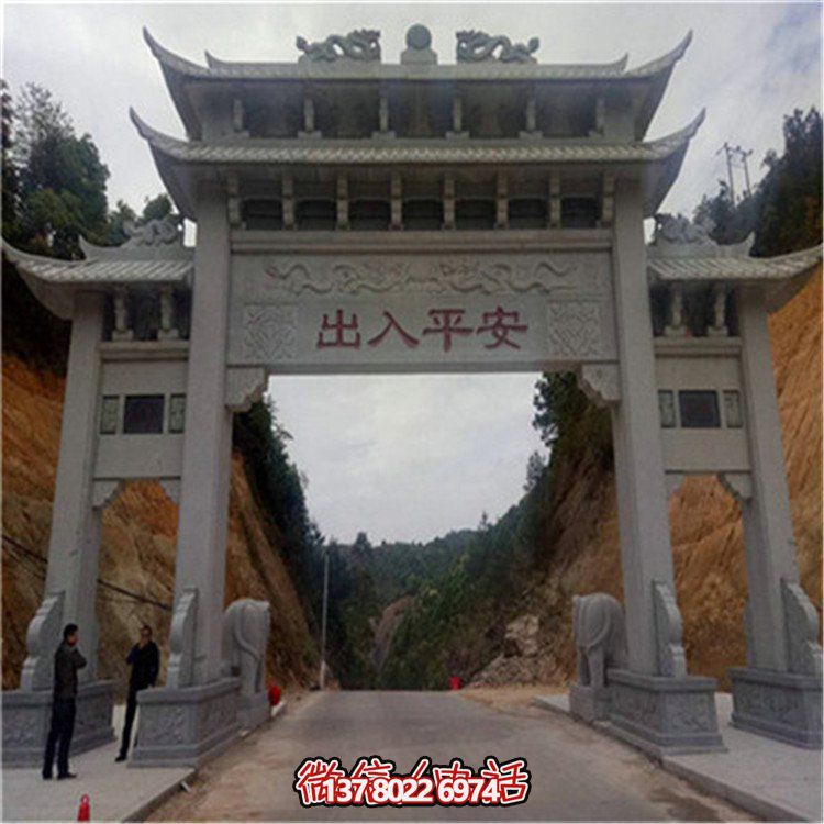 精致大理石浮雕牌坊，點綴村口恢弘氣派