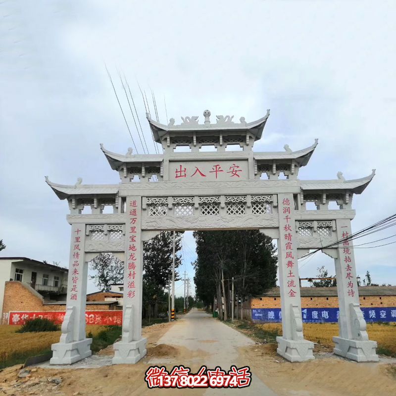 青石仿古石雕牌坊，村口歡迎你