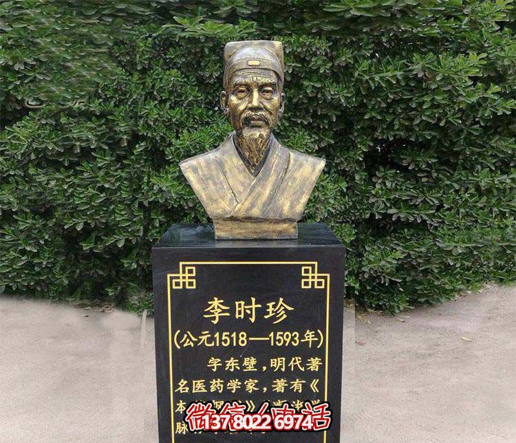 景區園林明朝醫學家李時珍胸像銅雕塑 景區園林明朝醫學家李時珍胸像銅雕塑