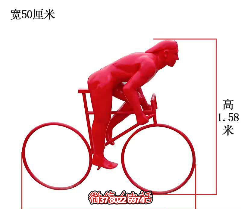 自行車(chē)雕塑-景區(qū)廣場(chǎng)擺放抽象玻璃鋼騎單車(chē)人物雕塑 自行車(chē)雕塑-景區(qū)廣場(chǎng)擺放抽象玻璃鋼騎單車(chē)人物雕塑