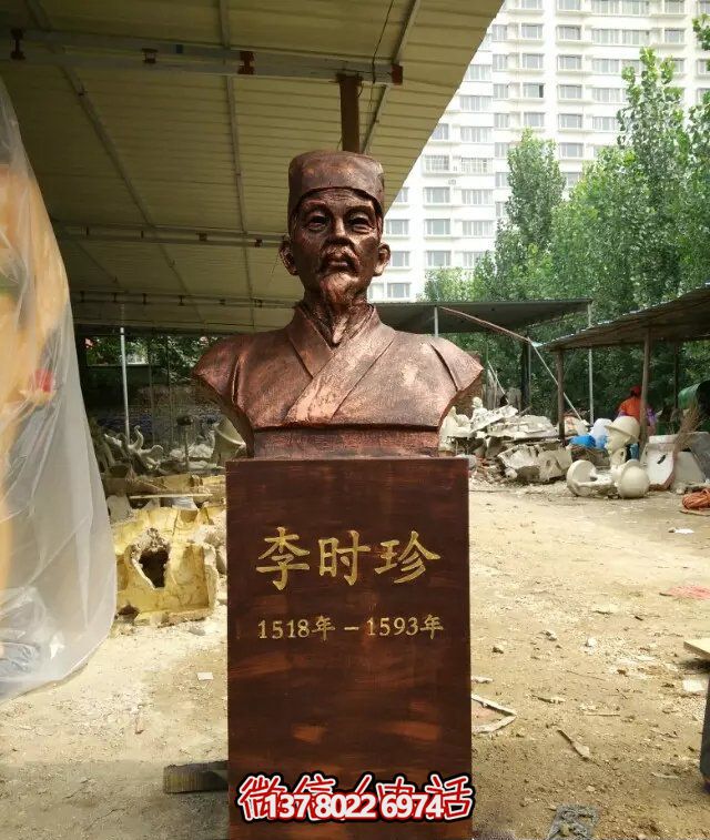 公園明朝醫學名人李時珍鑄銅雕塑